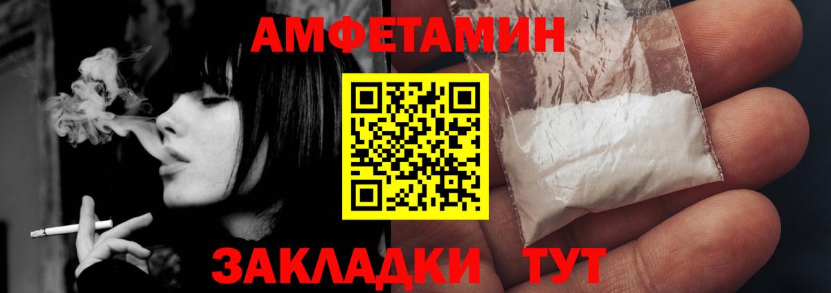 АМФЕТАМИН  Вход с VPN  Amphetamine  Амфетамин 98%  Старый Оскол 