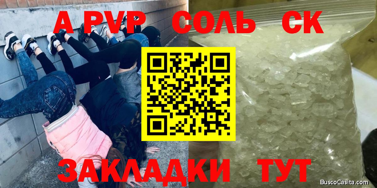 APVP Crystall  сколько стоит  Старый Оскол  Вход с VPN  Альфа ПВП мука  Alfa_PVP Crystall 