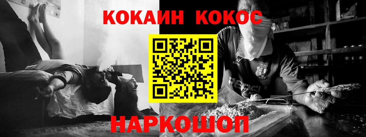 Кокаин VHQ Старый Оскол