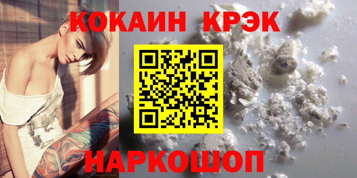 Cocaine 98%  Вход с VPN  Cocaine Эквадор  Старый Оскол 