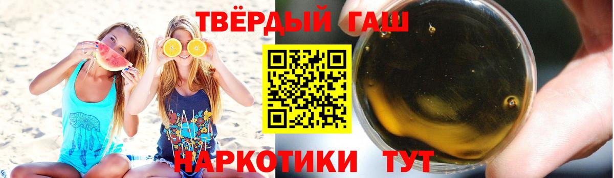 ГАШ ice o lator Старый Оскол