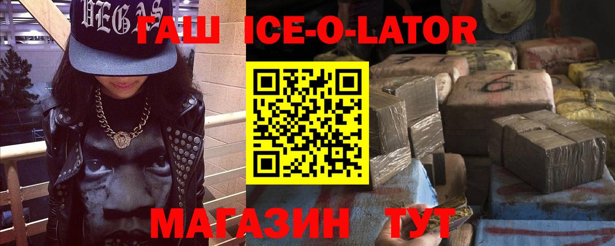 Старый Оскол  ГАШ hashish  Гашиш  Вход с VPN  ГАШ Cannabis 