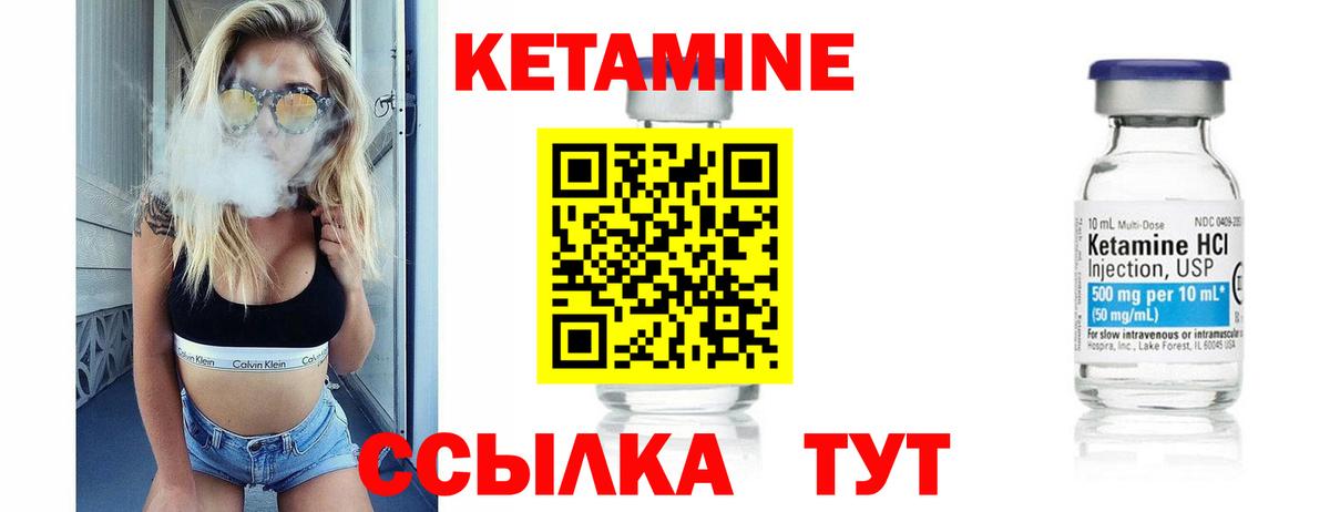 Кетамин VHQ  нарко площадка состав  КЕТАМИН VHQ  Старый Оскол  Вход с VPN 