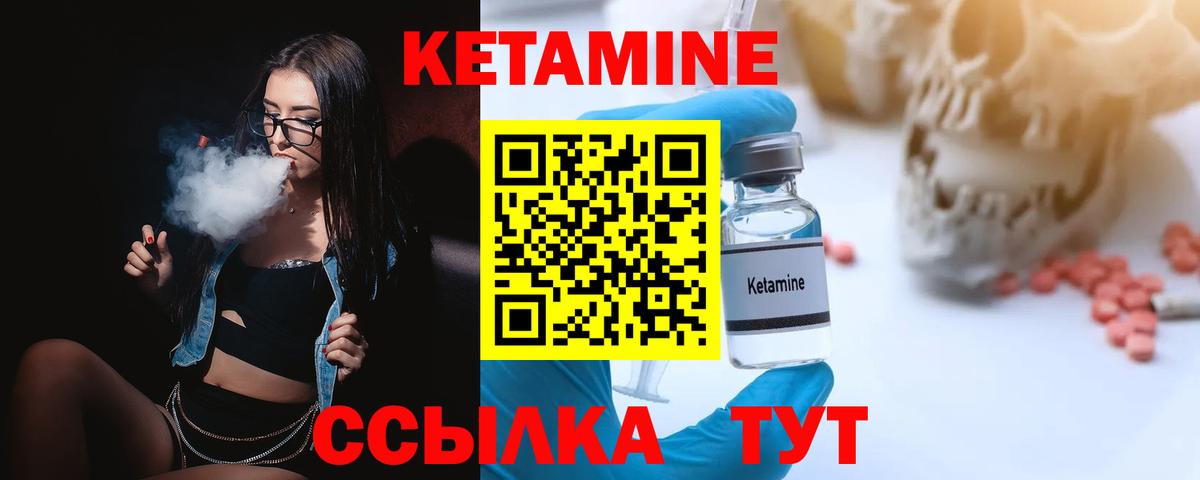 Кетамин ketamine Старый Оскол
