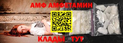амфетамин Гусь-Хрустальный
