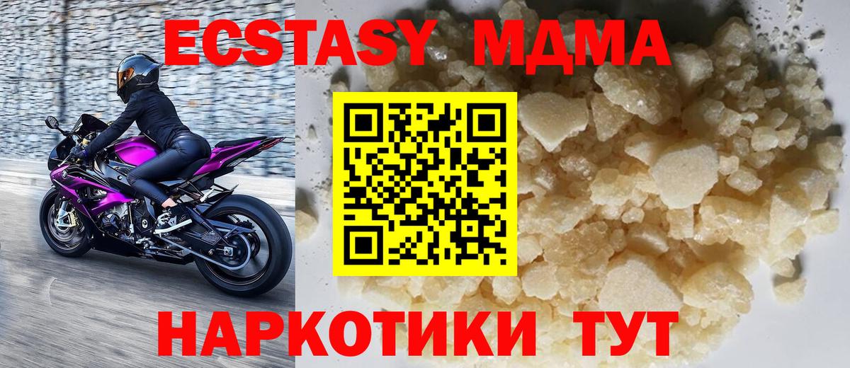 МДМА crystal Старый Оскол