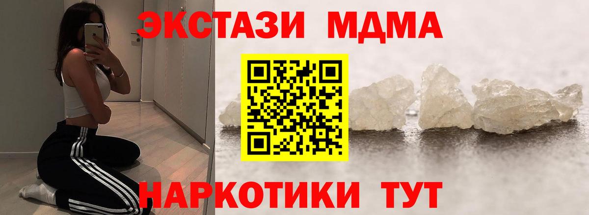 Старый Оскол  MDMA кристаллы  Вход с VPN 