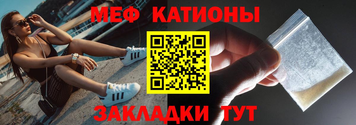 Меф мяу мяу мука Старый Оскол