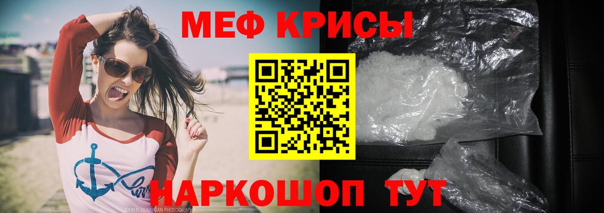 Мефедрон VHQ  купить   МЯУ-МЯУ  Вход с VPN  Старый Оскол  Меф mephedrone 