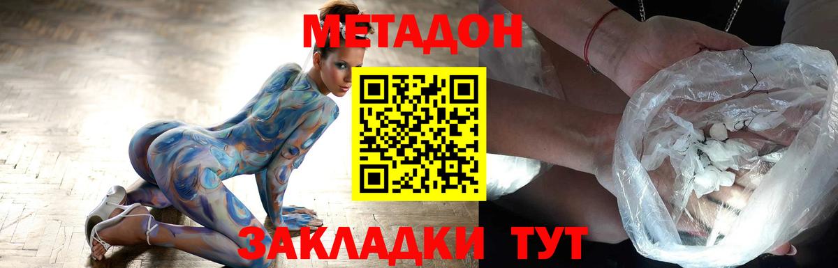 Метадон мёд  Вход с VPN  Старый Оскол 